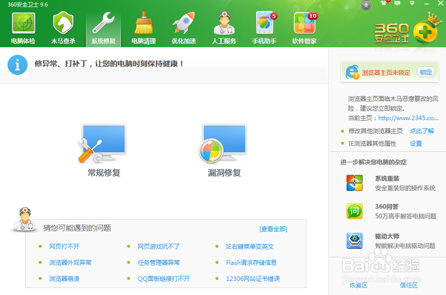 输入法不能切换怎么办