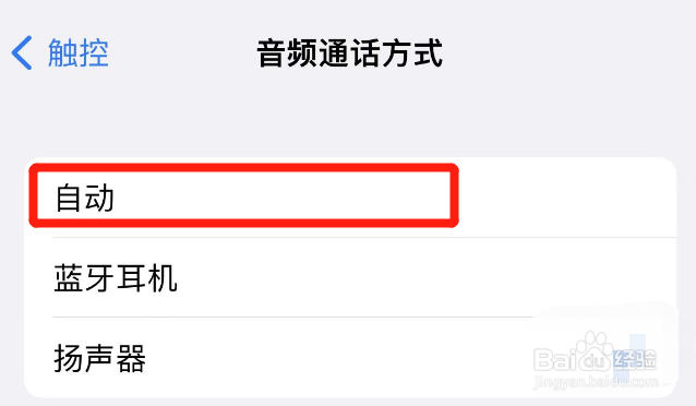 手机耳机有声音外放没声音怎么办
