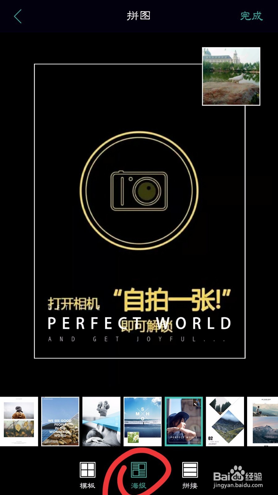 OPPOr9s如何对照片进行美化,看起来更有范儿