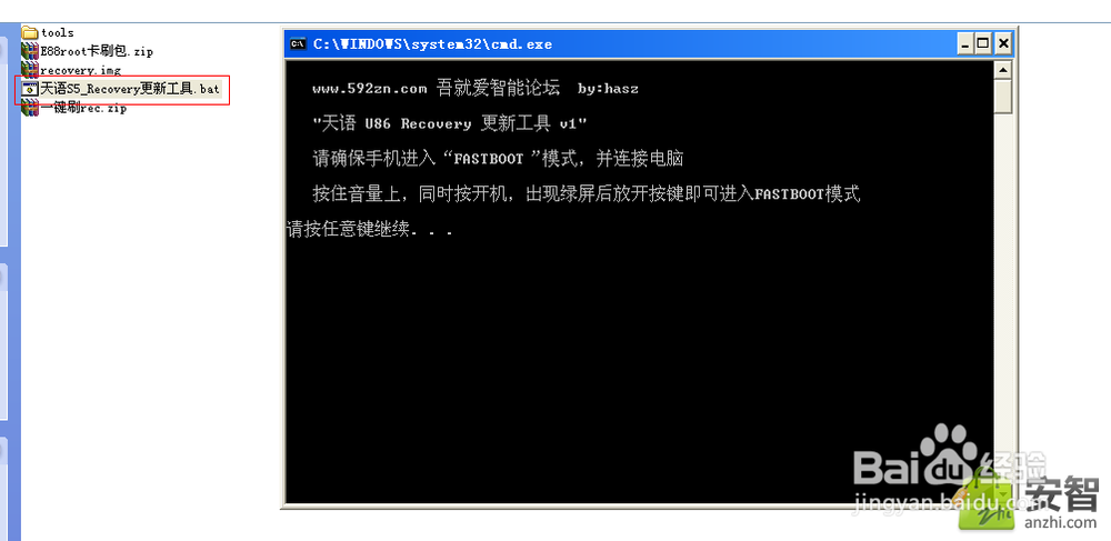 天语E88 Recovery+Root(基于S5强刷)