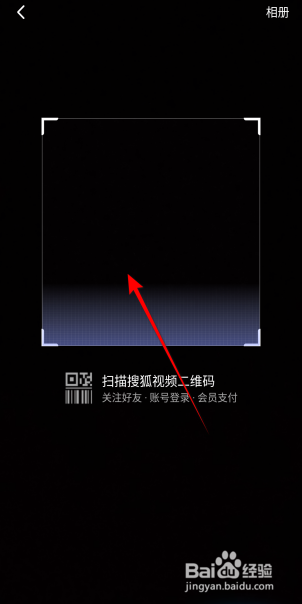 搜狐视频怎么进行扫一扫