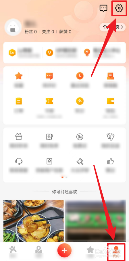 大众点评如何设置长辈版