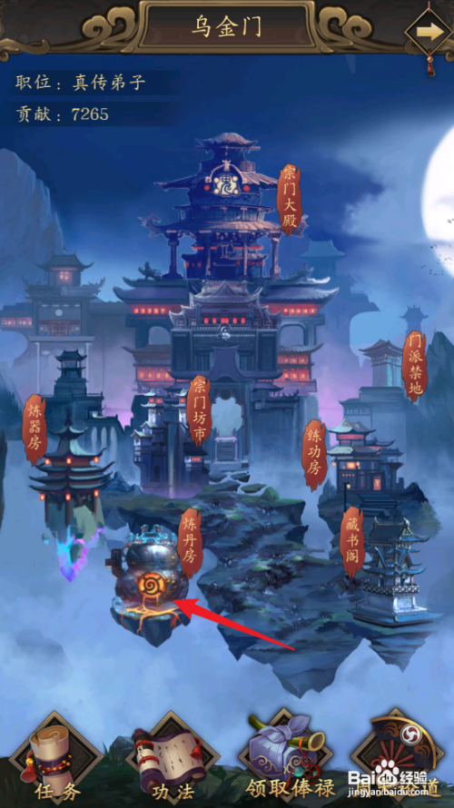如何在修真江湖中炼制纳元丹