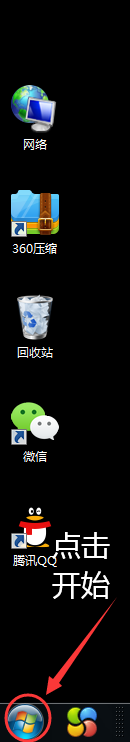 win7桌面“计算机“快捷方式误删除如何恢复