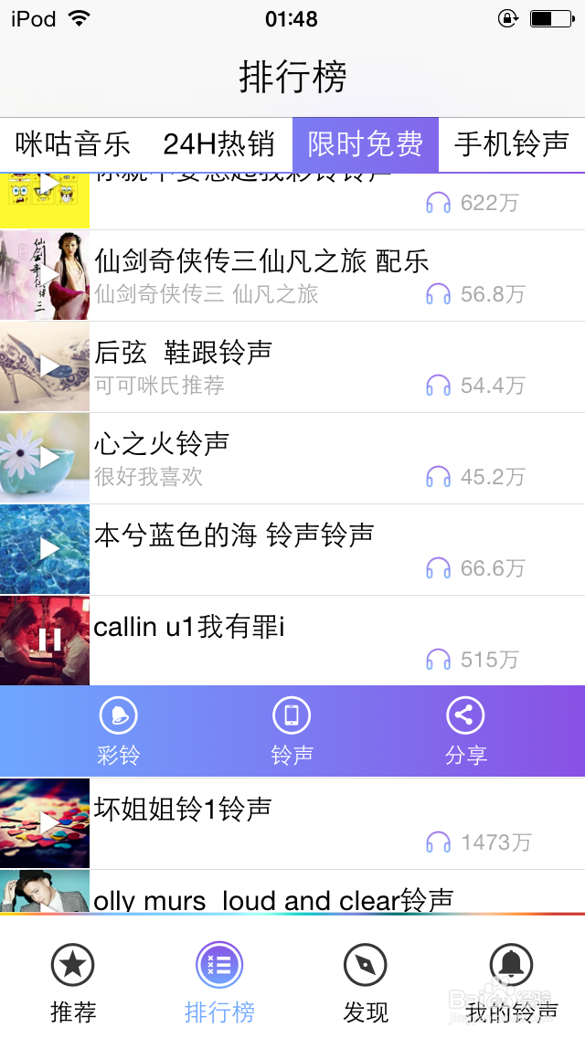 如何添加移动免费彩铃