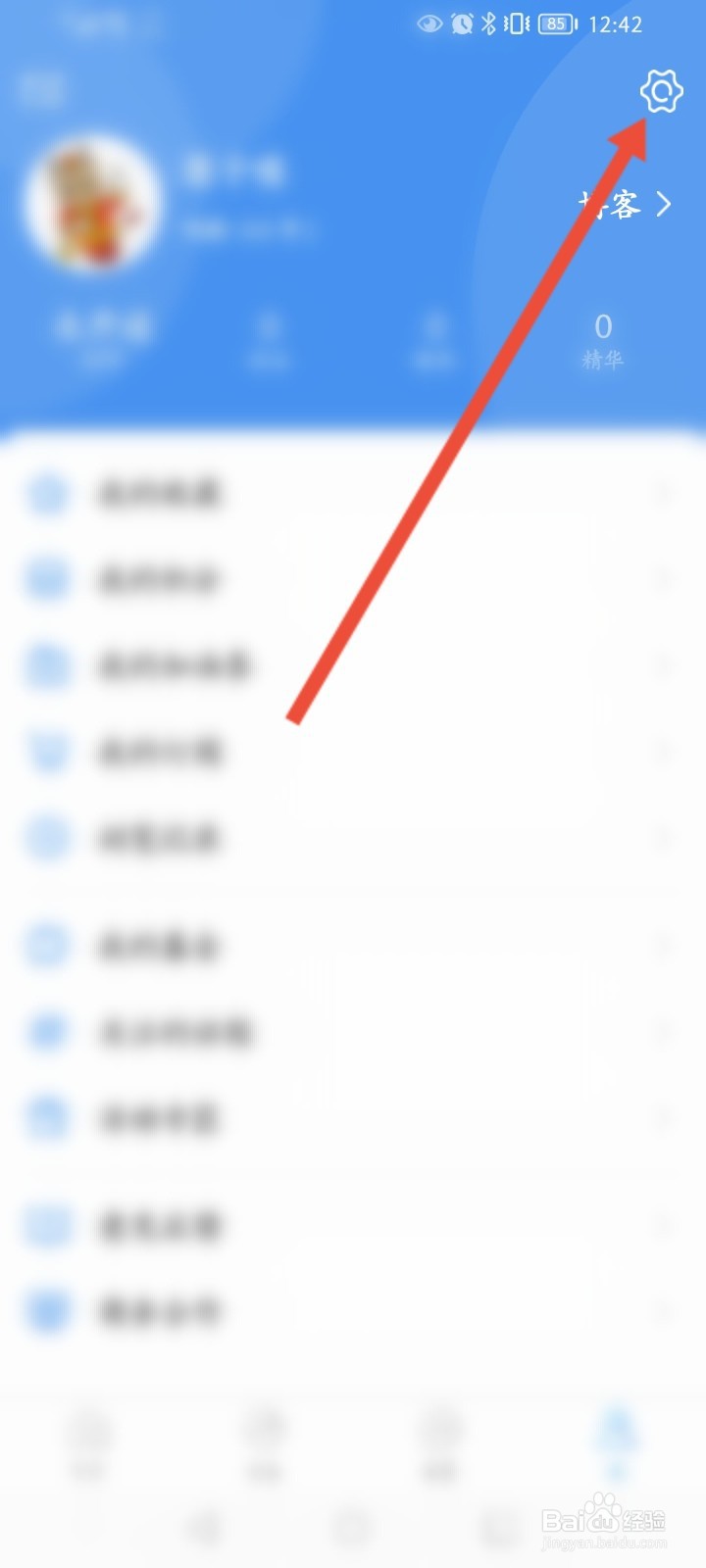 淘股吧怎么开启自选股票公告功能
