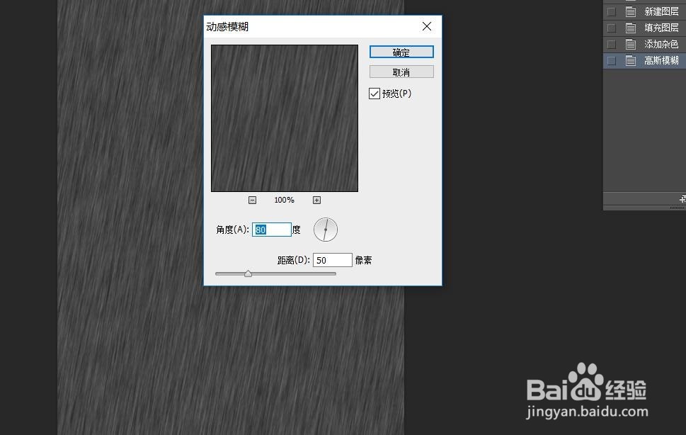 ps滤镜——应用ps滤镜制作雨丝效果