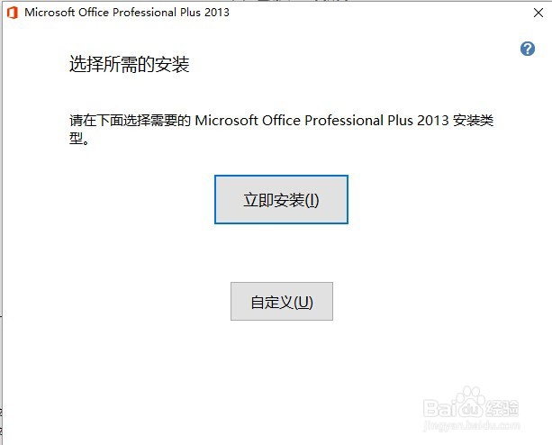office2013 卸载不干净怎么办