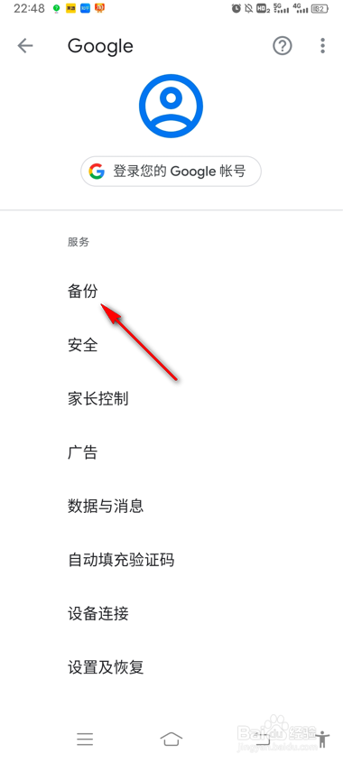 vivo手机备份到云端硬盘