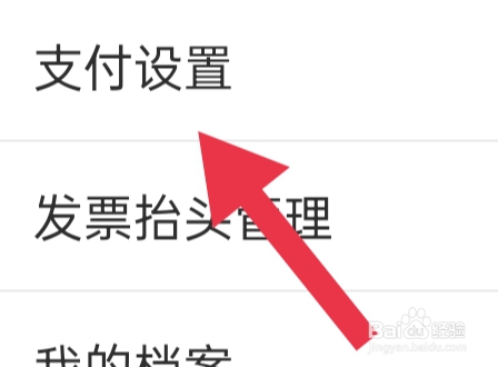 京东如何设置默认付款方式