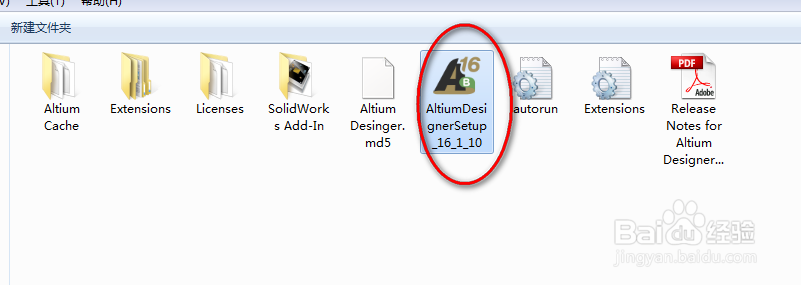 AD16安装激活教程