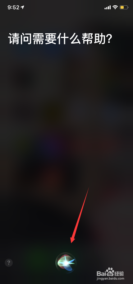 iPhone XS怎样设置电池百分比