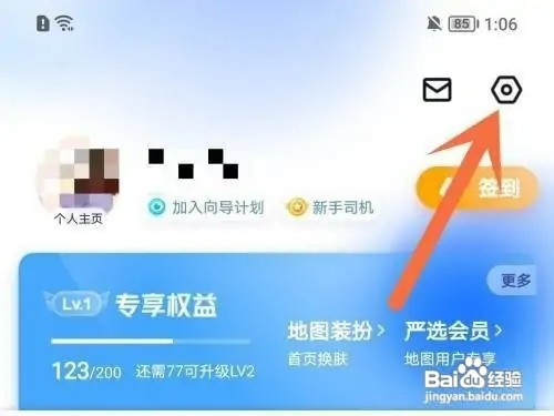 百度地图如何切换到新手模式