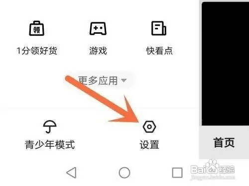 快手如何屏蔽关键词