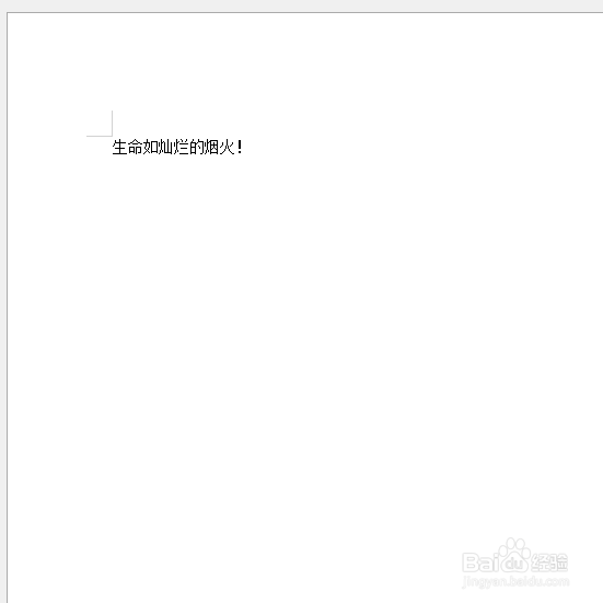 word如何给文字增加拼音