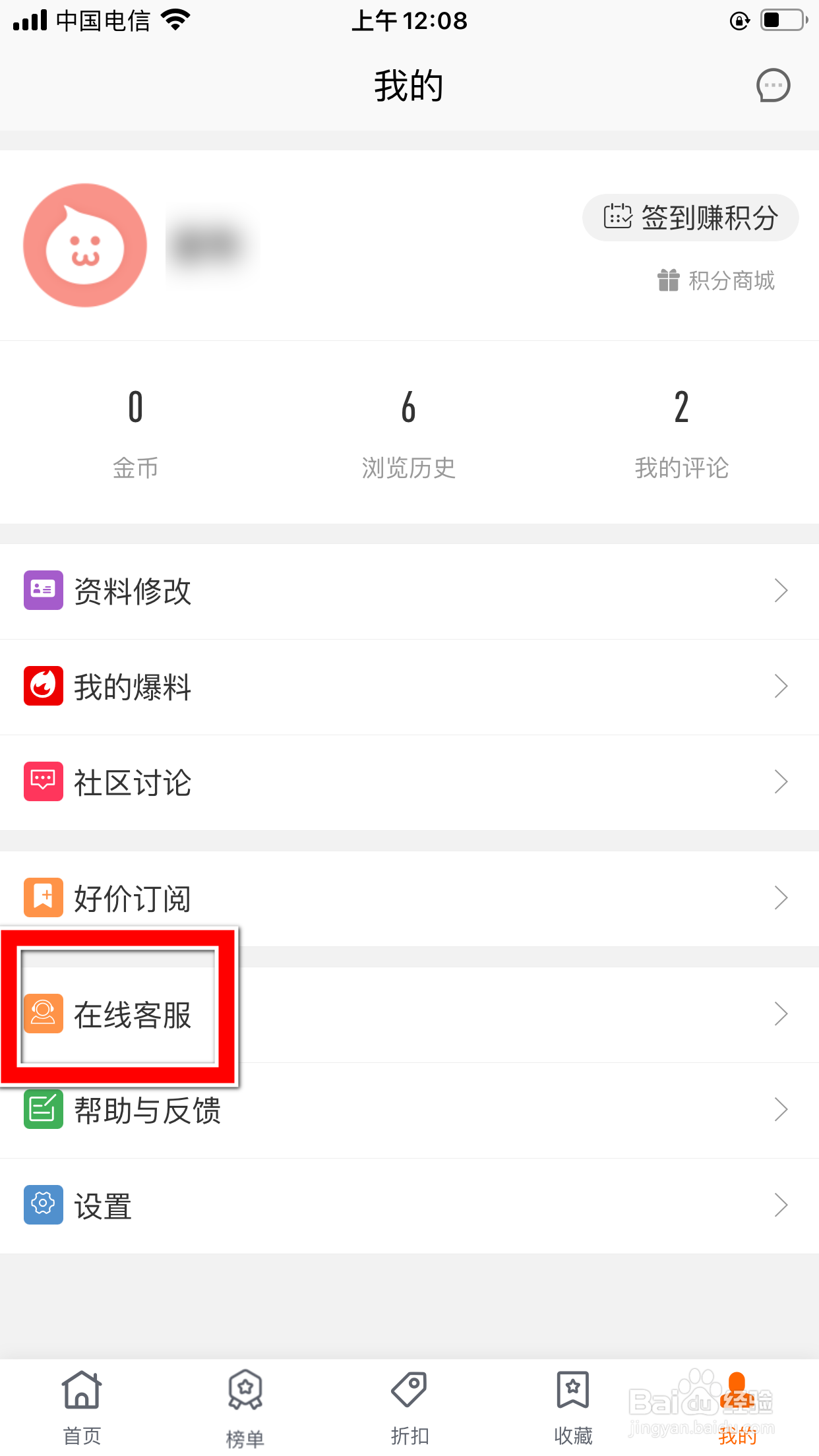 慢慢买怎么联系在线客服