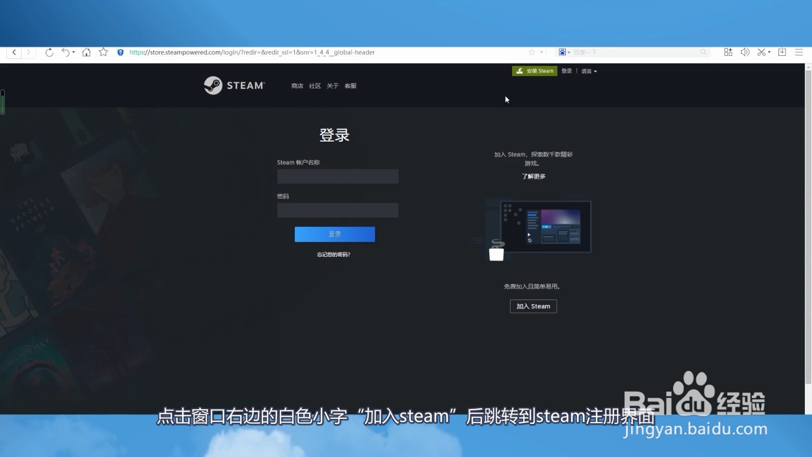 如何注册steam账号