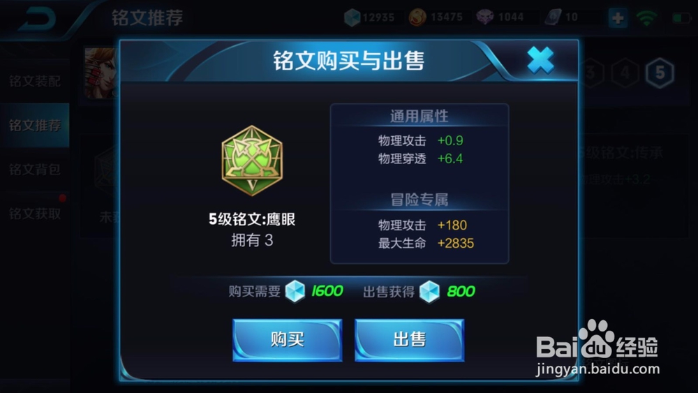 王者荣耀李白铭文如何选择