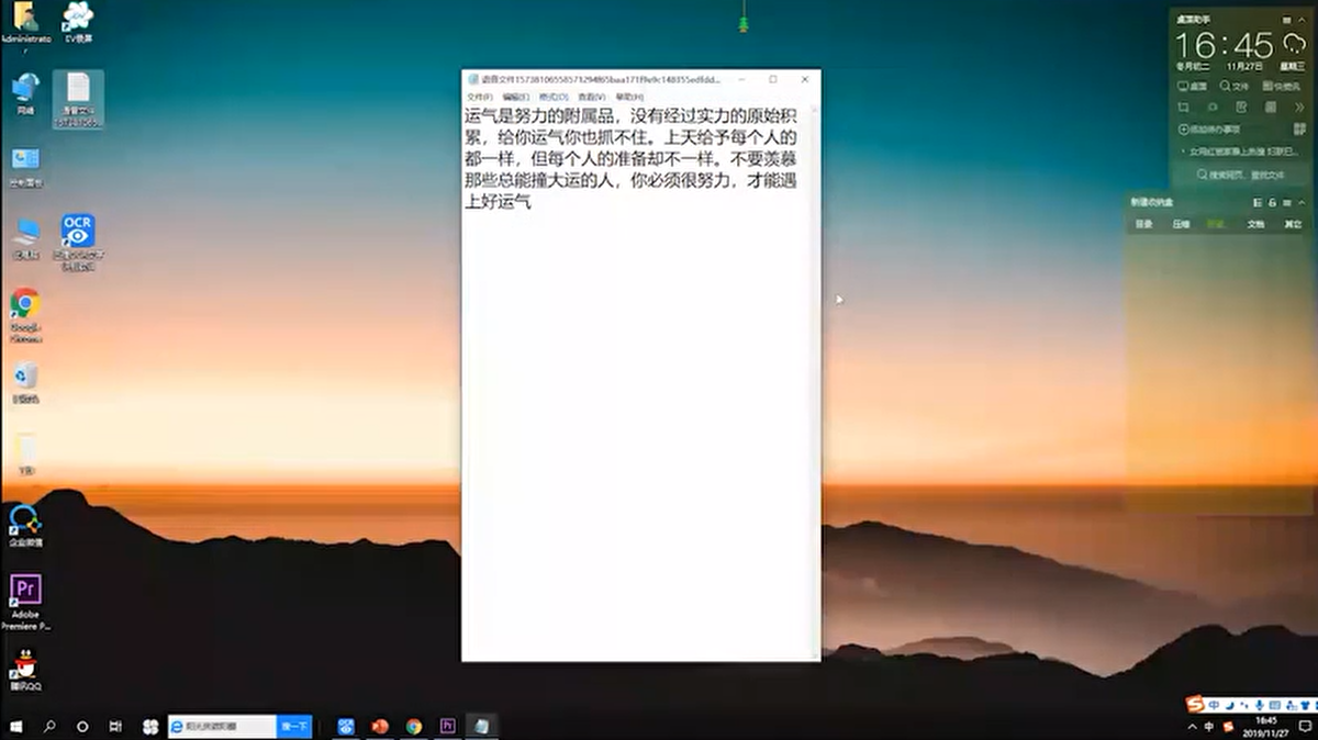 怎么截图识别文字内容