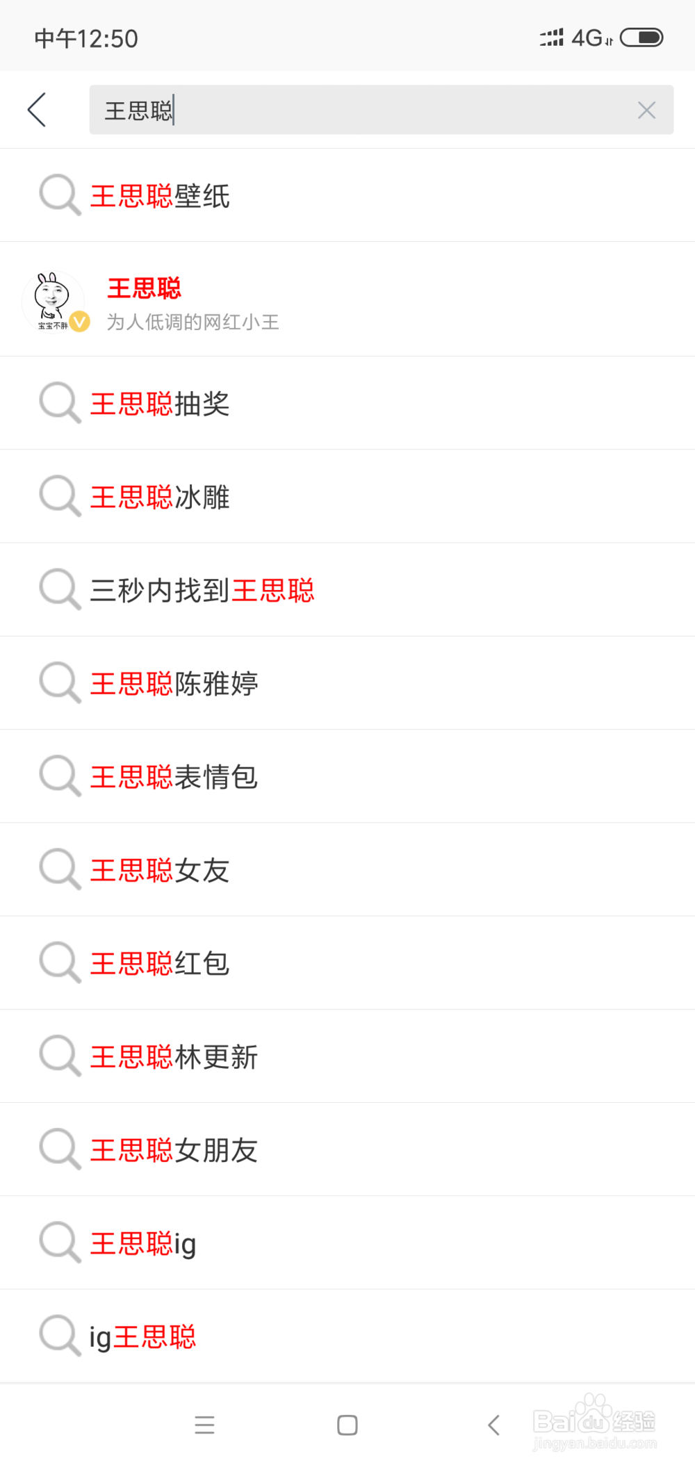 如何参加微博的王思聪抽奖活动
