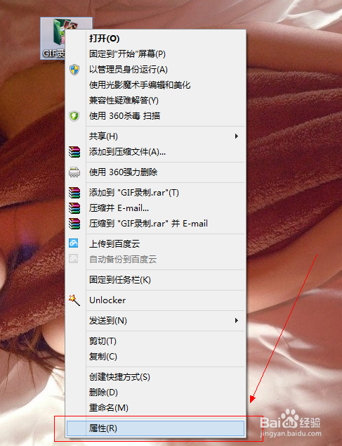 win7、win8系统中打开软件出错Error解决方法