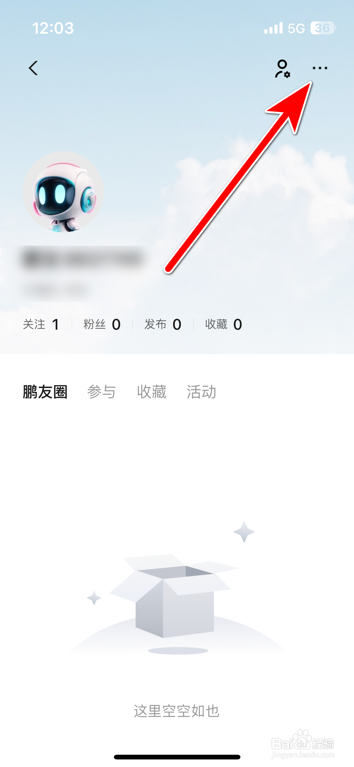 小鹏汽车如何复制个人主页的链接