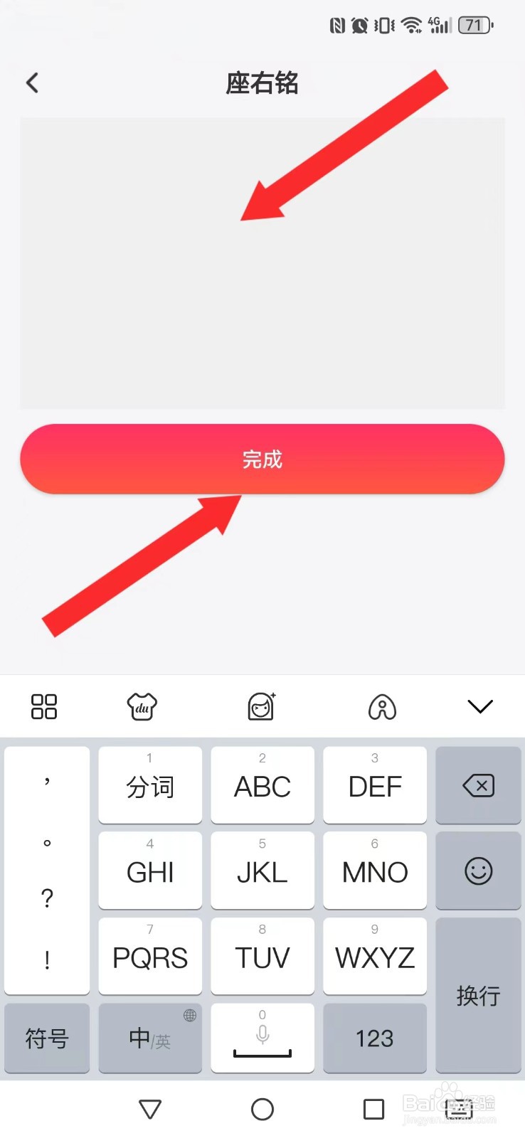 十年日记怎么自创系统我的座右铭