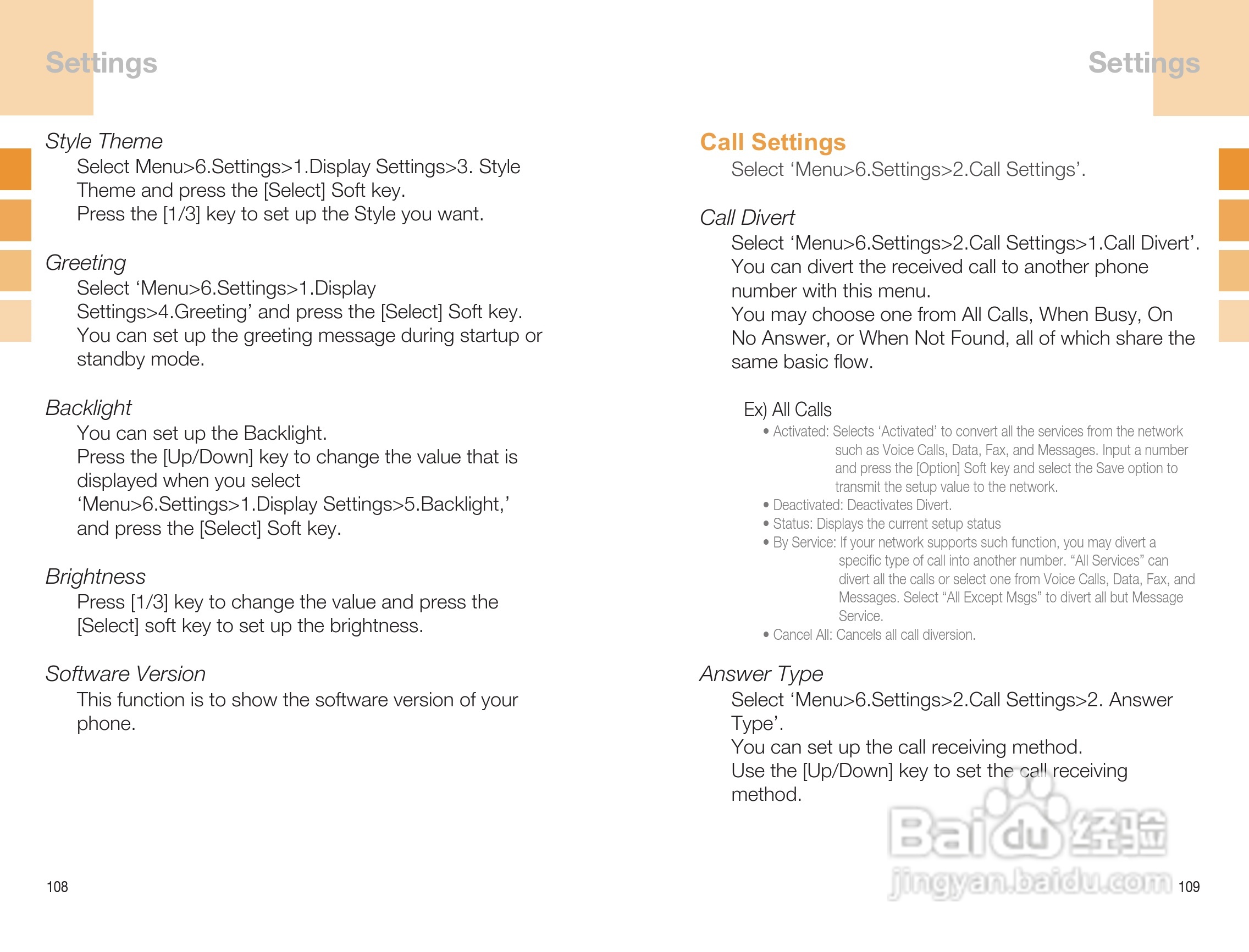 泛泰GB300手机说明书:[6]