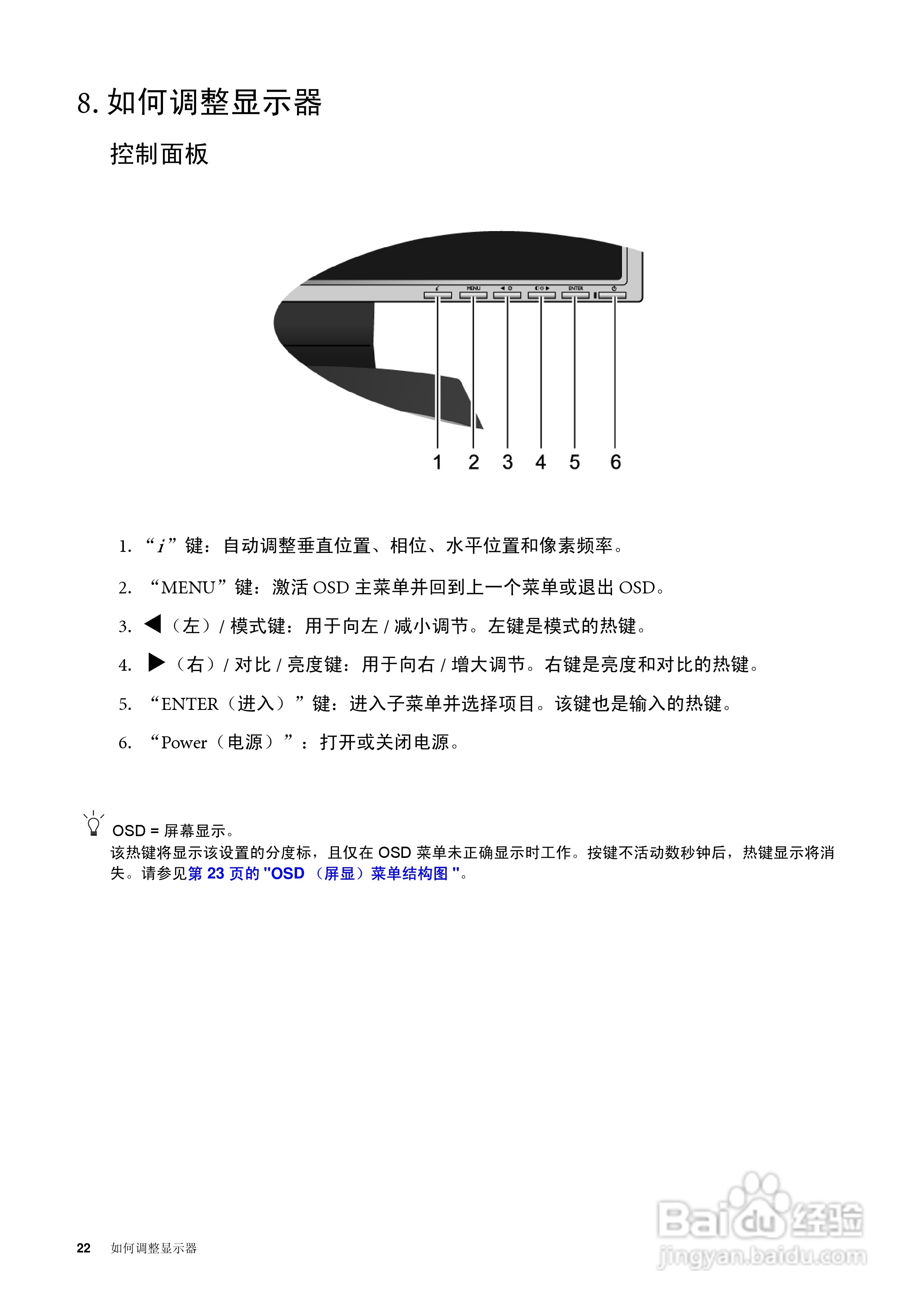 明基FP93GW液晶显示器使用说明书:[3]