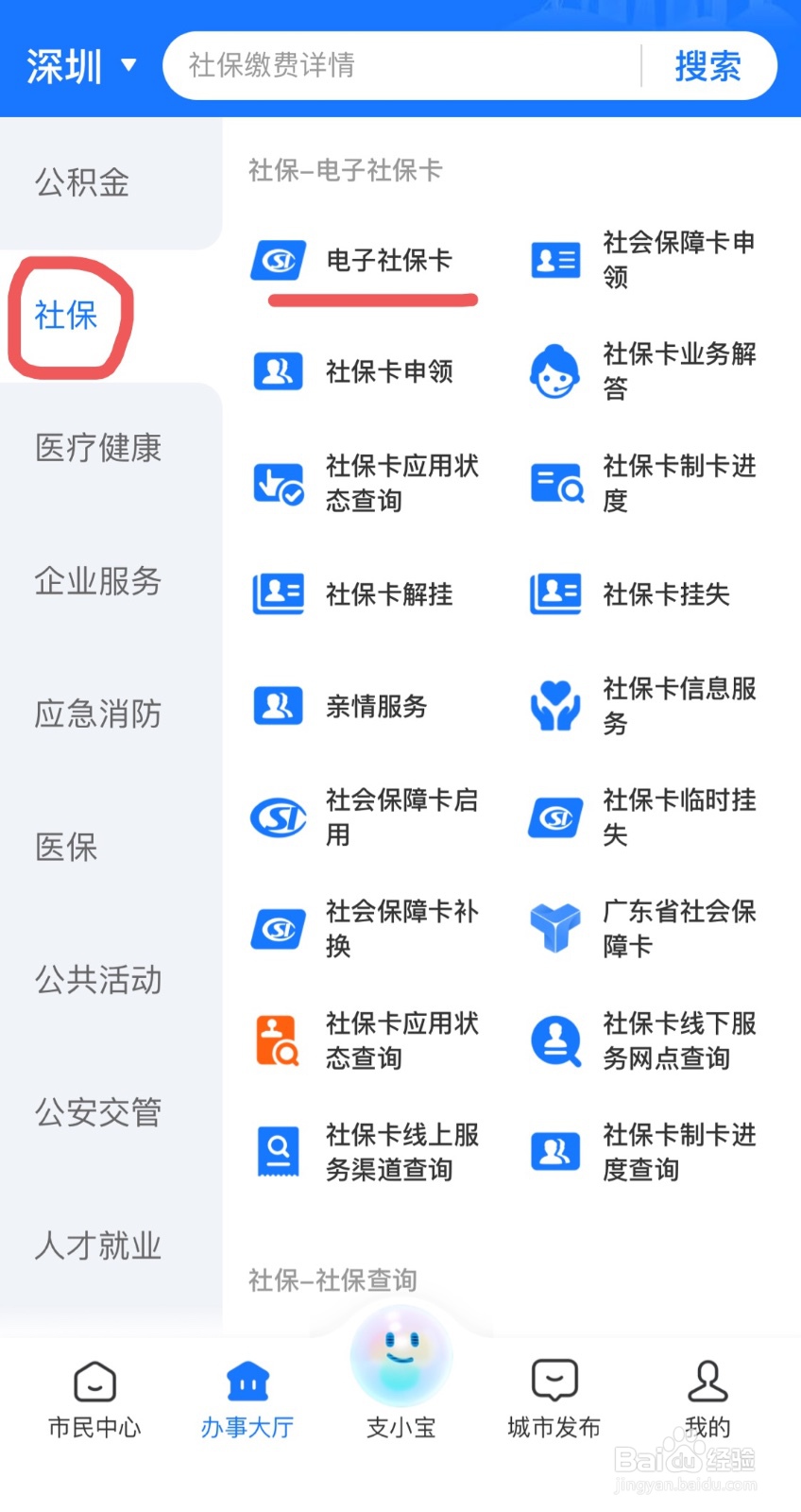 失业登记如何在支付宝上操作