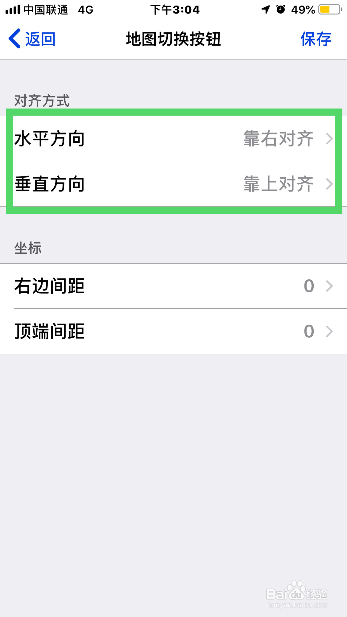 奥维互动地图如何设置地图切换按钮的对齐方式