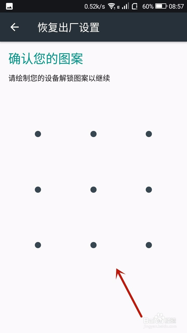 ivvi F1S手机怎么恢复出厂设置