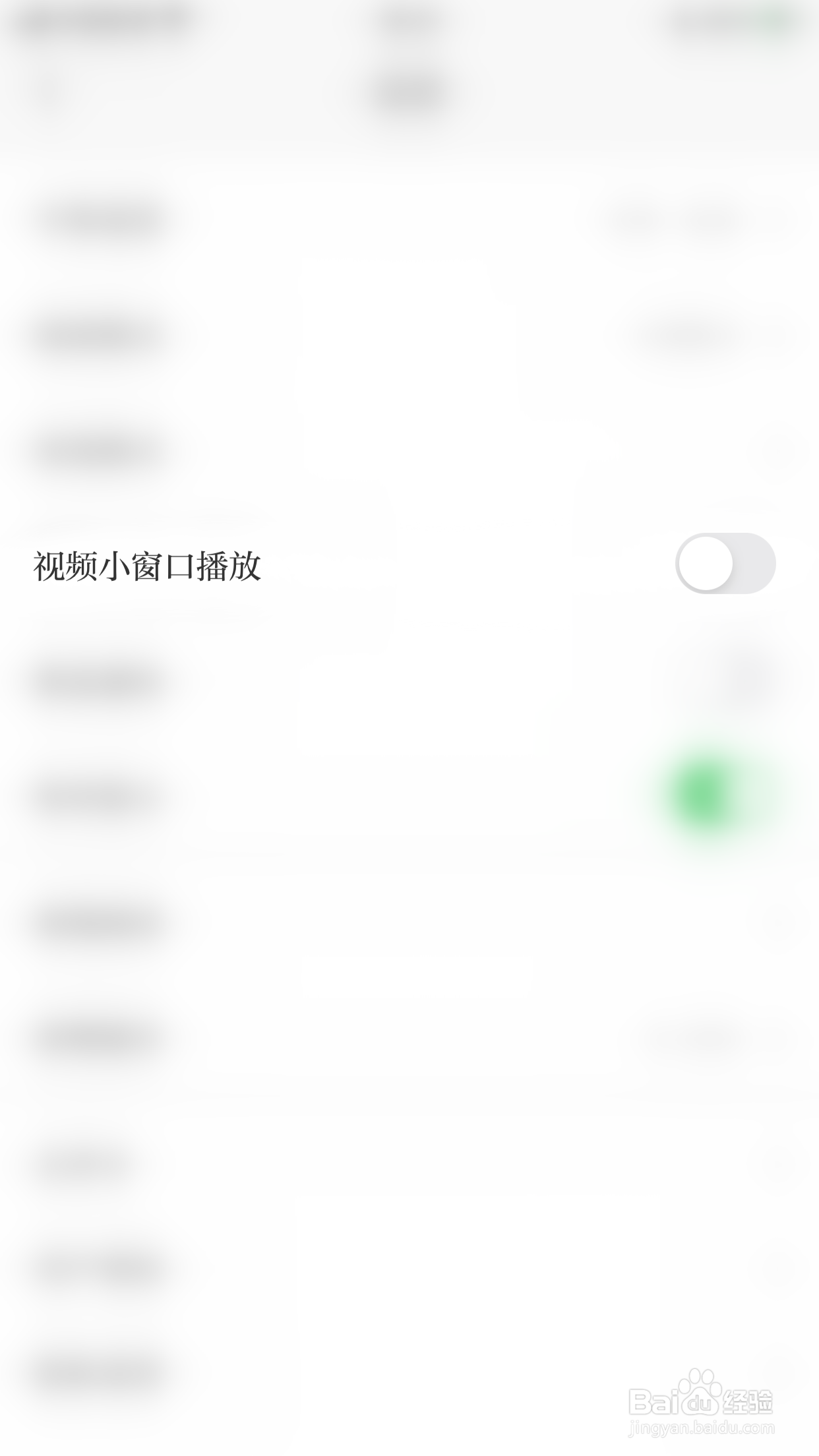 澎湃新闻如何关闭视频小窗口播放