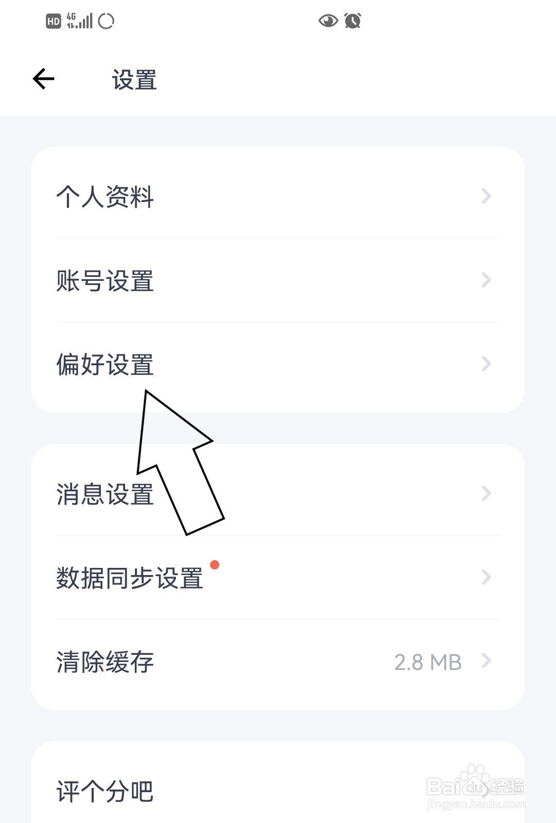 薄荷健康如何转变体重单位