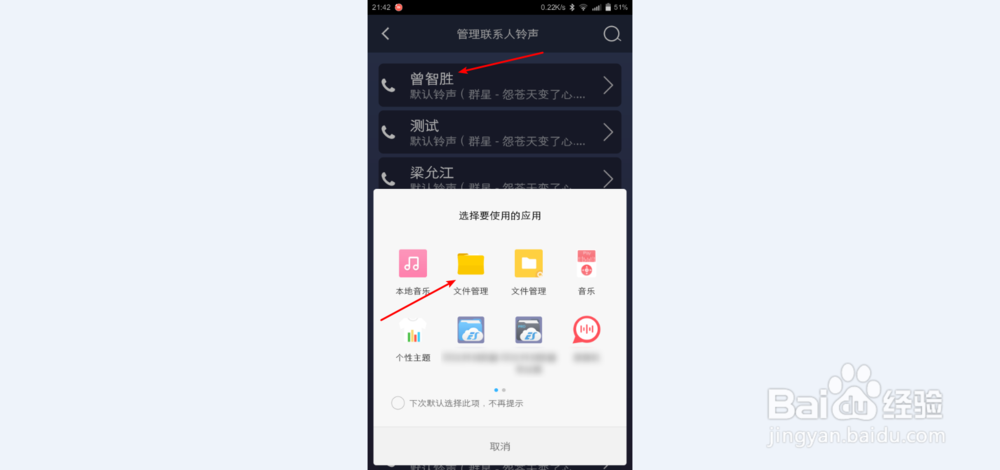 安卓手机MP3铃声制作商APP怎么用
