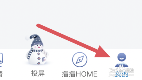 播播TV怎样进行意见反馈操作?