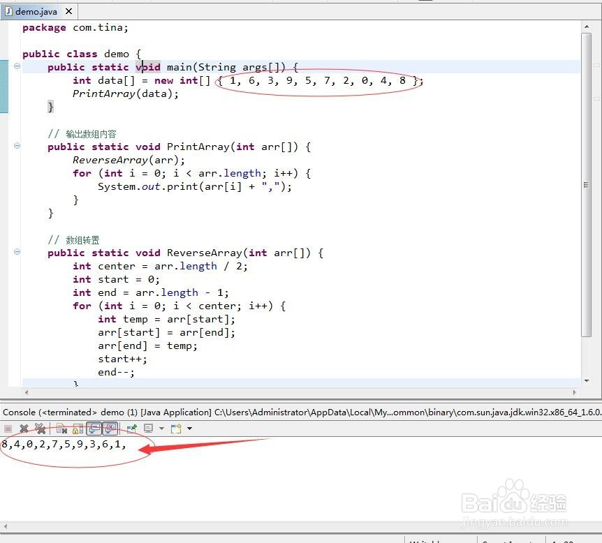 图解利用Java实现数组转置