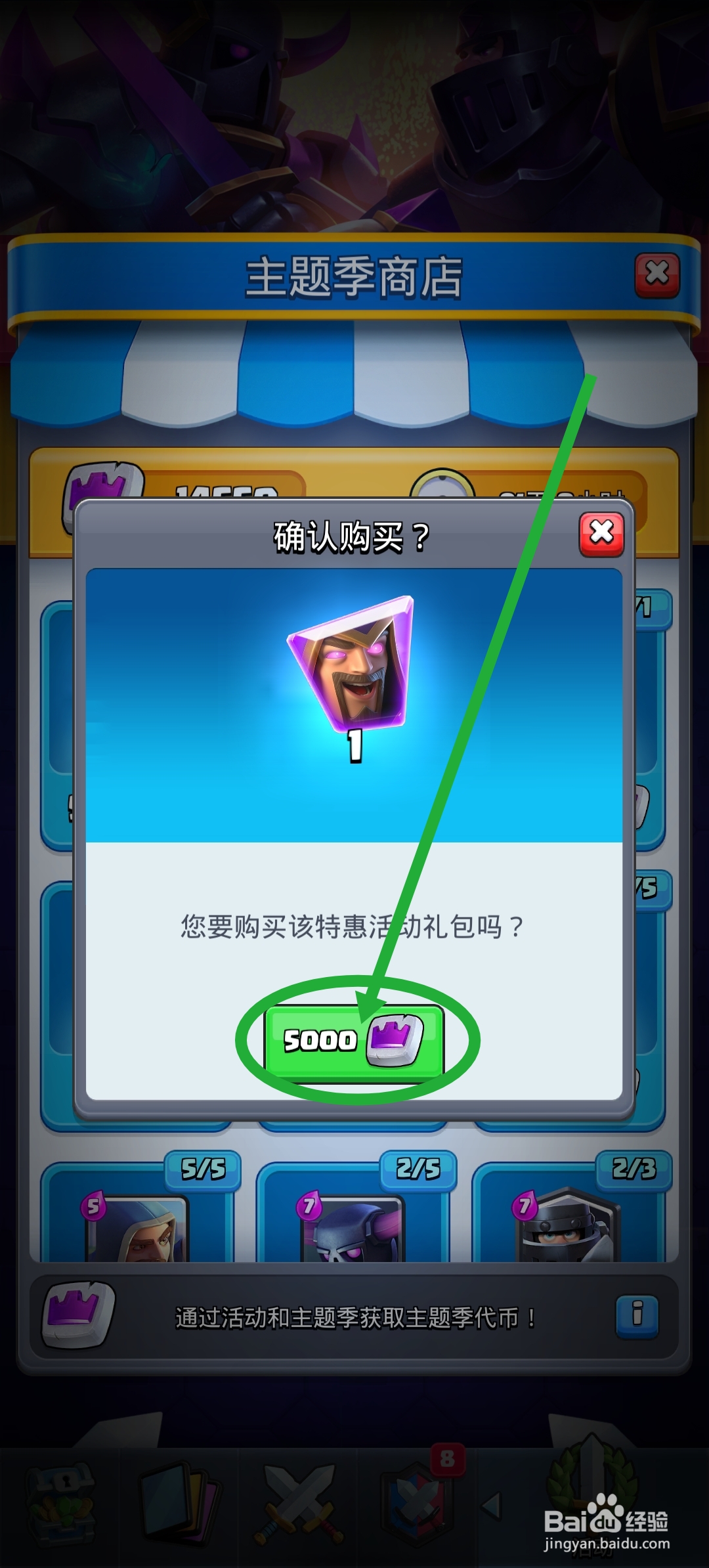 皇室战争怎么获得法师觉醒碎片