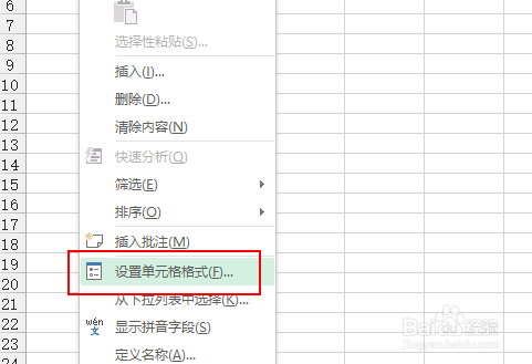 如何在excel里面快速输入带单位的内容添加单位