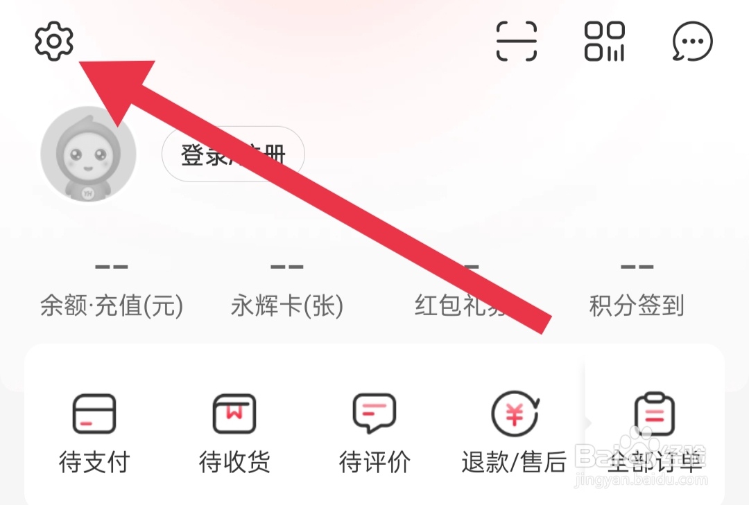 如何查看永辉生活个人信息收集清单