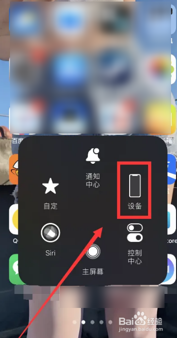 苹果手机卡了屏幕不动怎么办