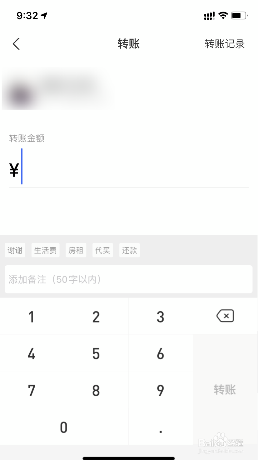 支付宝转账忘了备注怎么办