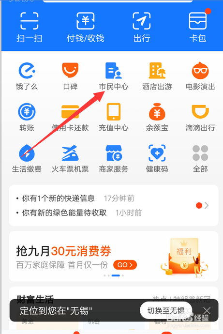 外地人上海离职后社保怎么交