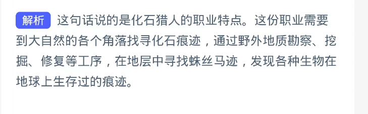 蚂蚁新村2024.9.17题目答案