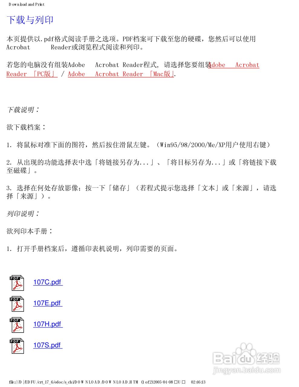 飞利浦107H62彩显使用说明书:[6]