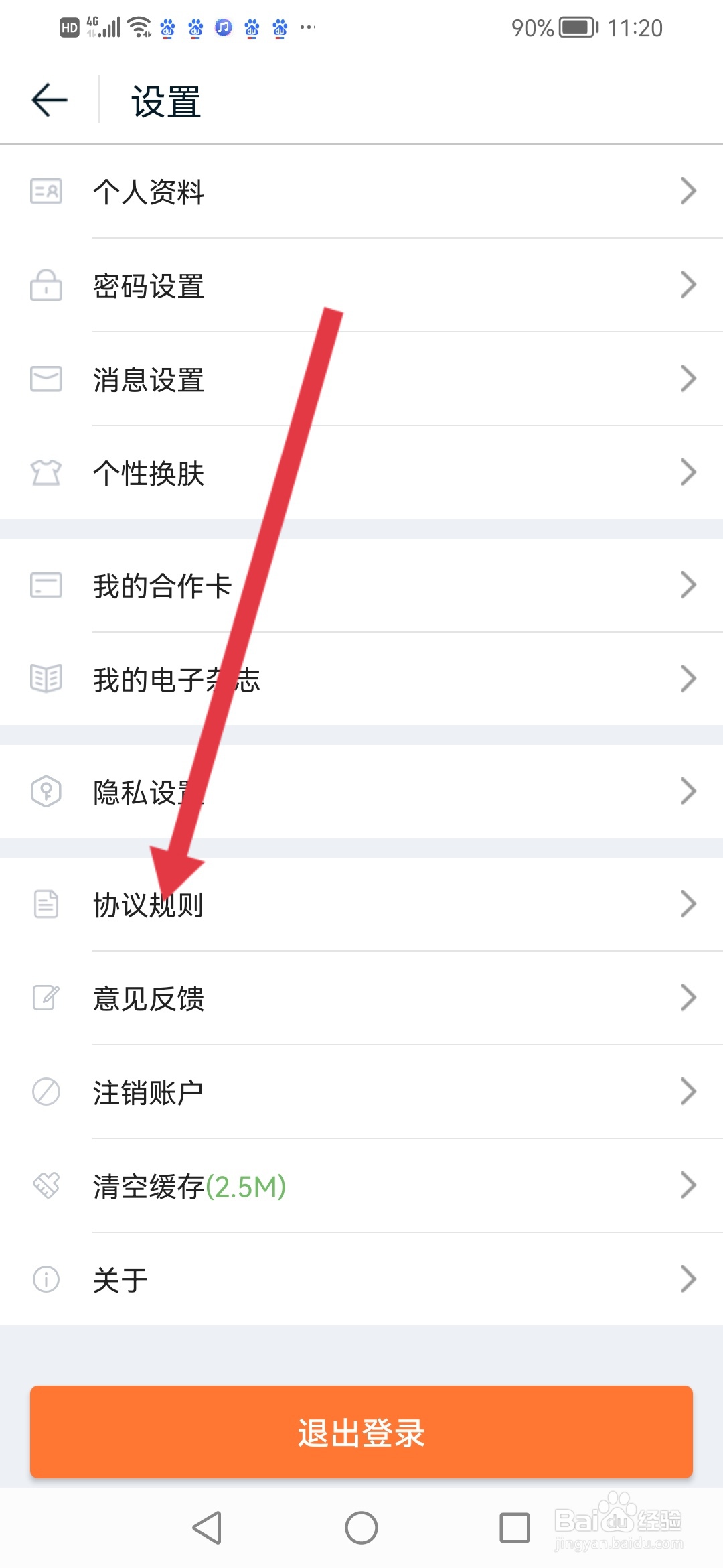 怎么查看途牛旅游公司经营资质证照