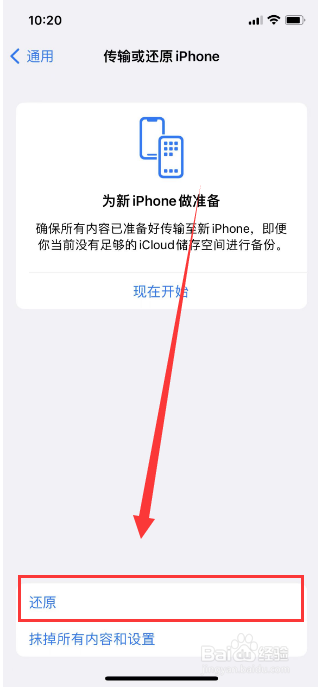 苹果手机有网络信号但不能上网