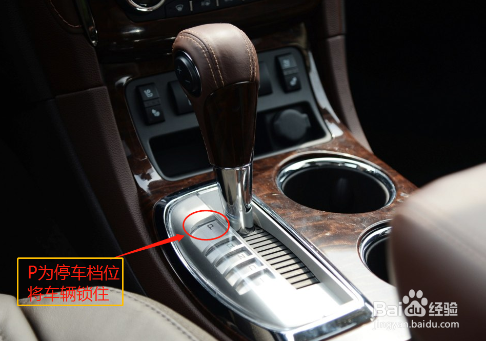 昂科雷汽车档位使用和驾驶方法