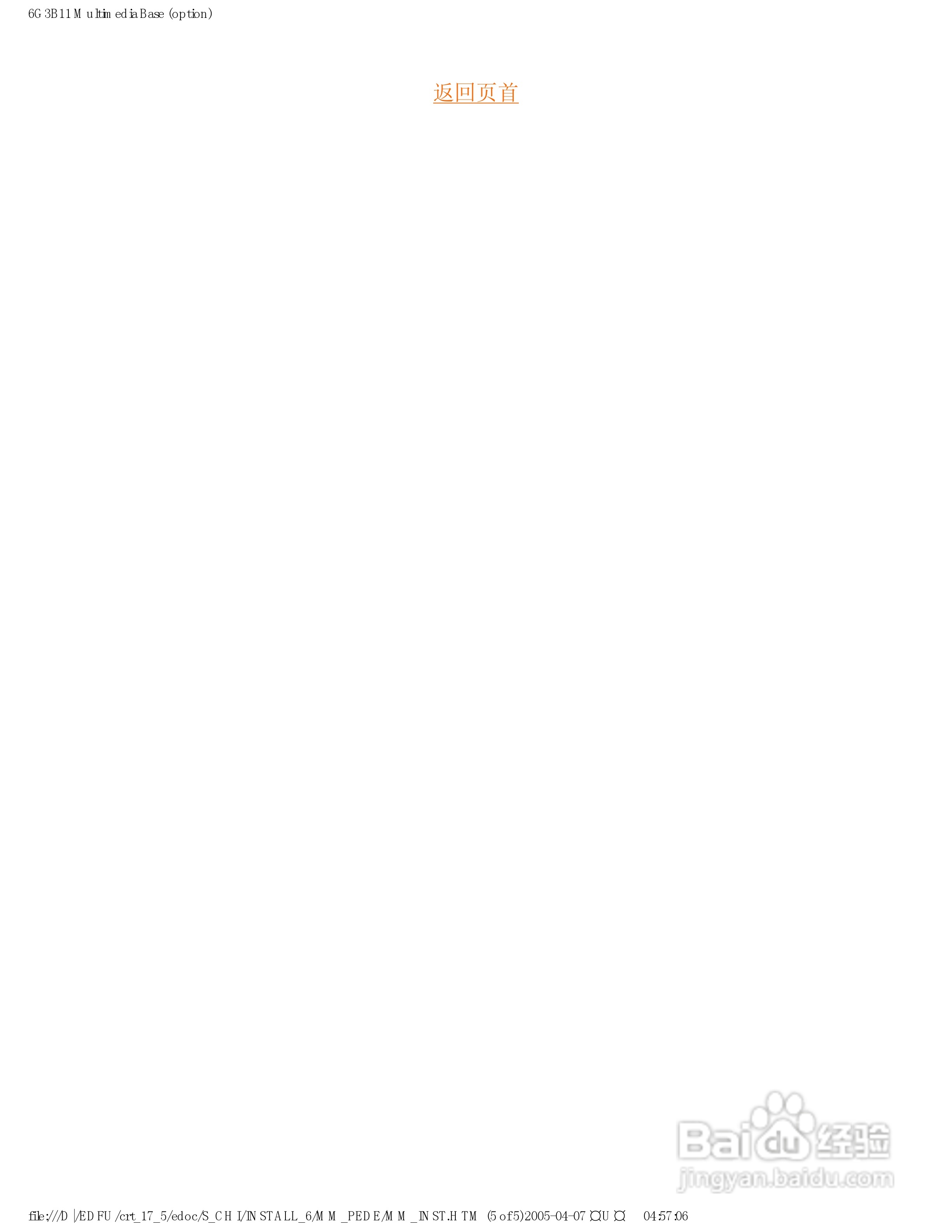 飞利浦107B50彩显使用说明书:[8]