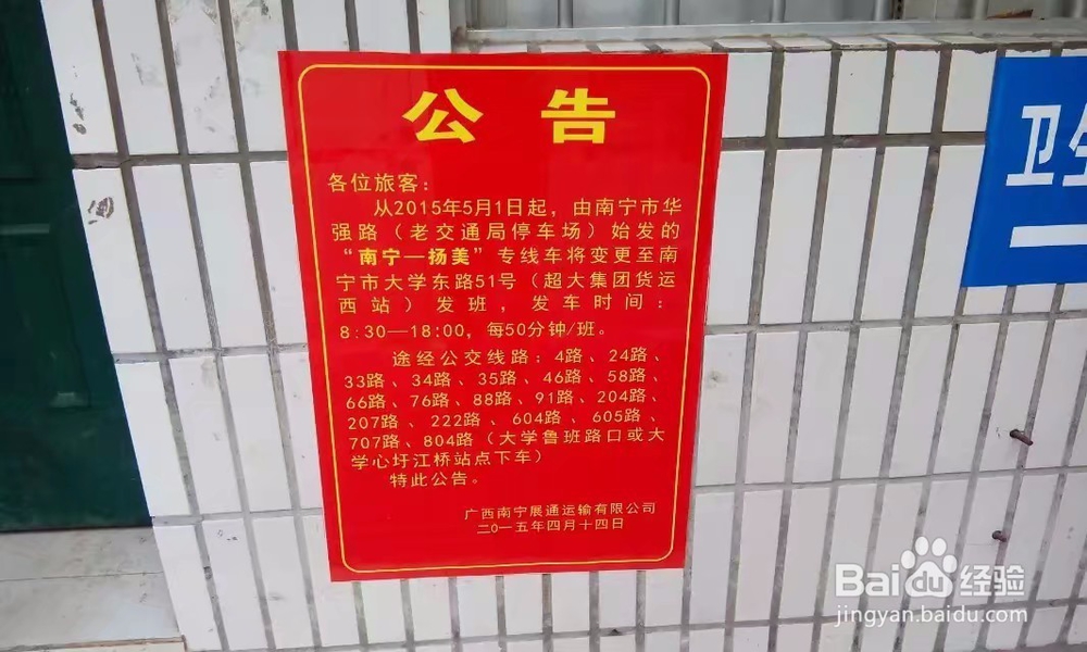 南宁扬美古镇